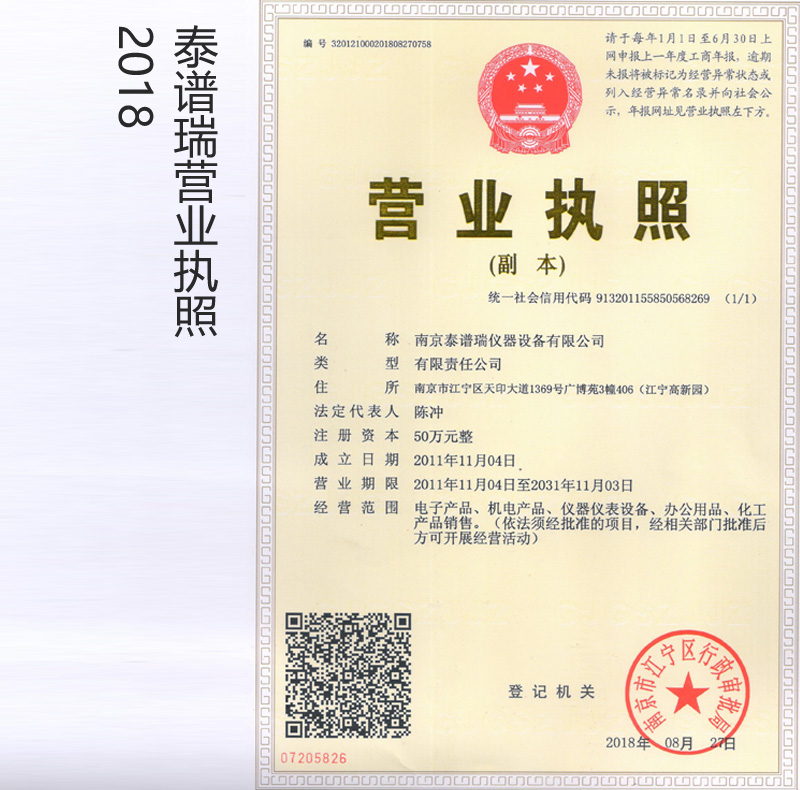 營業(yè)執(zhí)照